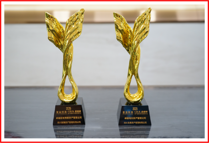 喜報！資管公司榮獲第四屆金譽(yù)獎“卓越地方資產(chǎn)管理公司”“卓越區(qū)域貢獻(xiàn)資產(chǎn)管理公司”兩項榮譽(yù)